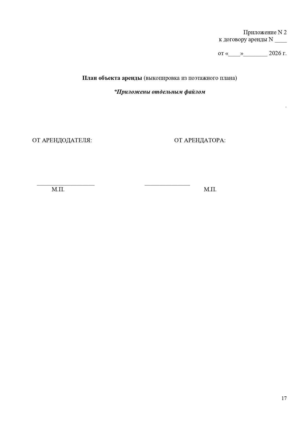 Документация РЕДУКЦИОН  2026 Расулева, 6_page-0017.jpg
