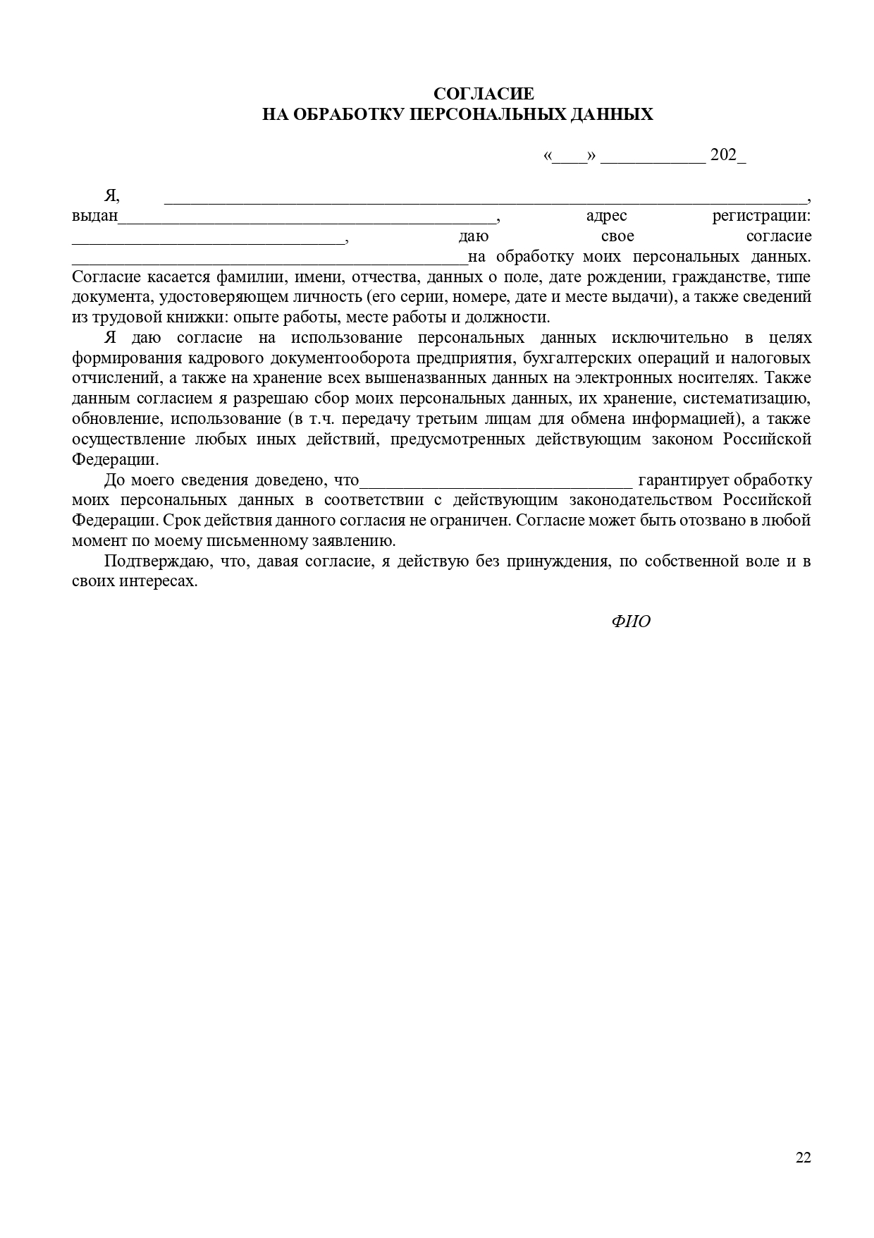Документация РЕДУКЦИОН  2026 Расулева, 6_page-0022.jpg